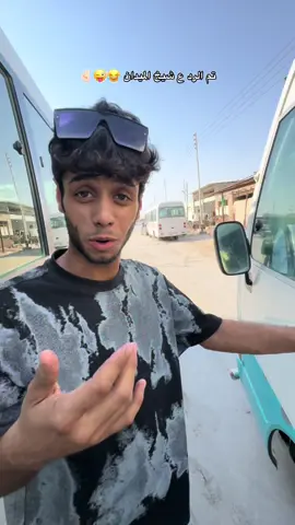 طميته هوه وسيارته😂😂#اكسبلور #الشعب_الصيني_ماله_حل😂😂 #كوسترات_العراق @شيخ الميدان 313،💕 @العسكري 🚬 @سيدحمزة 