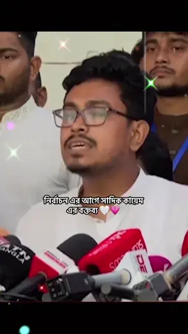 সাদিক কায়েম দেখিয়ে দিয়েছে ক্ষমতায় থাকলে আসলে কি কি করা যায় 🫡💗 #চলো_একসাথে_গড়ি_বাংলাদেশ #ইনকিলাব_জিন্দাবাদ #বাংলাদেশ_জিন্দাবাদ🇧🇩   #vira#viralpostyouシ
