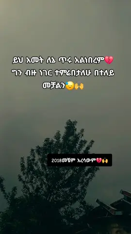 #ethiopian_tik_tok🇪🇹🇪🇹🇪🇹🇪🇹 #fypシ゚🥀viral🥀 #viralvideo 