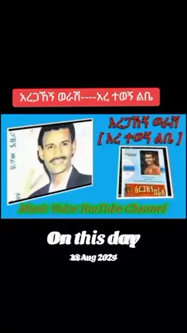 #onthisday