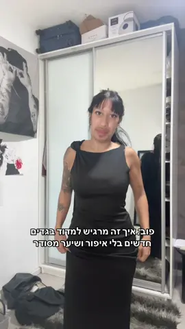 טופ חוויות רעות