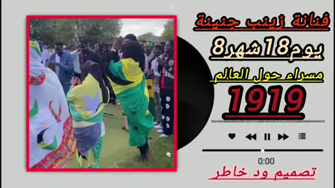 #سودنيز_تيك_توك_مشاهير_السودان #🔏مصمم_ود_خاطر #تصمم_فيديوهات🎶🎤🎬 #اكسبلورexplore 