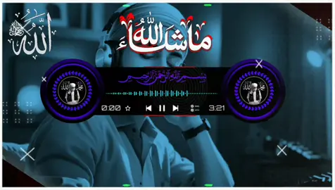 •--part•22--•🕋🎧🌿⎯͢⎯⃝ সেরা কন্ঠে কোরআন তেলাওয়াত⎯͢⎯ 🕸️..!!🕋🤲;)⎯͢♡︎🕋🤲#foryou #tiktok #viralQurantilawat@●▬▬🆂🅼�🅼🆄🆂🅸🅲 ▬▬● @●▬▬🆇🅼�🆂🅰🅹🆄▬▬● @༄.𝗜𝗦𝗟𝗔𝗠𝗜𝗖𝄞𝗦𝗢𝗡𝗚🎧࿐ 