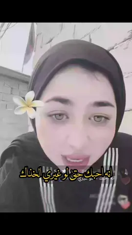 انه احبك 🙇🏻‍♀️🧚🏻‍♀️.  #مريم_ام_السحوره🎀 #تصميم_فيديوهات🎶🎤🎬 #الشعب_الصيني_ماله_حل😂😂 @لولو 