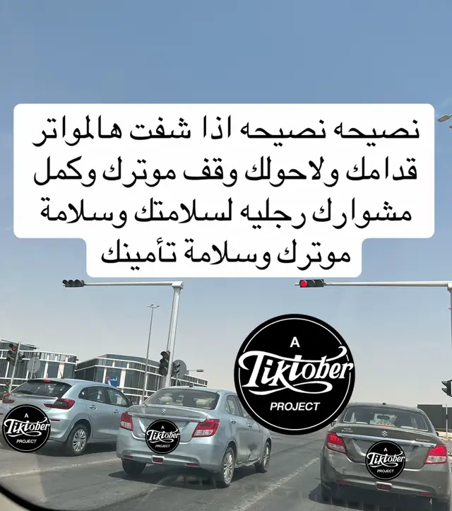 اذا مشيت وراه ودع موترك👍#سواقة_المناديب #سوزوكي  #مندوب_توصيل #ديزاير#الرياض 