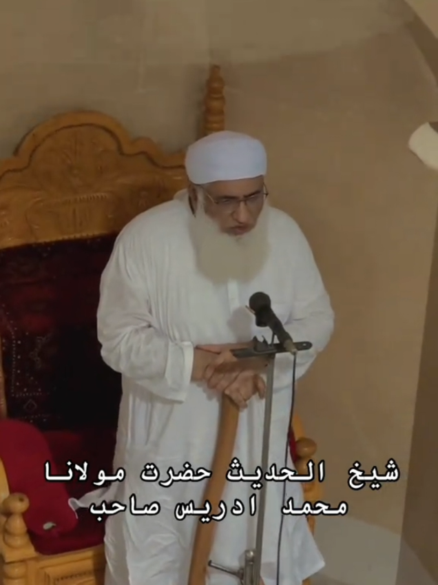 molana idres saib shahed #1millionviews #foryoupage❤️❤️ #varilvadio💞 #chotamalak313 #seemore @🥀 MOLANA+IDRES+SAIB+SHAHE🥀 @🥀(CHOTA+MALAK+KHAN)🥀 