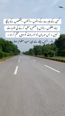 کسی کے چہرے کے دانوں ، دانتوں ، آنکھوں کے نیچے سیاہ حلقوں ، بالوں یا جسم پر تنقید کرنے کی ضرورت نہیں ۔ بس مهربان بنو اور بات کو وہیں ختم کر دو ۔ یقین مانو ، انہیں پہلے سے ہی سب معلوم ہوتا ہے ۔ #foryou #trend #trend #foryou 