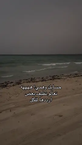 #fyp #مالي_خلق_احط_هاشتاقات #duet #وهمي #الخليج 
