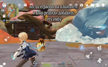 у меня теперь планшет ещё больше глючит из-за него 🥲 #snezhnaya #GenshinImpact #fyp #hoyocreators #хочуврек 