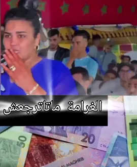 الغرامة ماتاترجعش من اللخر 🛑🛑🛑 #isprod 