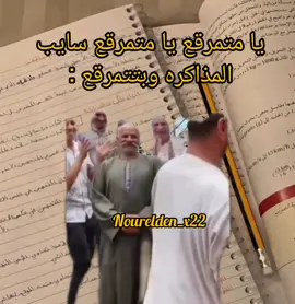 لو مش متابعني فايتك ضحك كتير..😂❤️ #افلام #حالات_واتس #مواقف #الشعب_الصيني_ماله_حل😂😂 #مشاهير_تيك_توك 