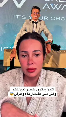 #caroline #carolinechahinezflostard #كارولين #france #paris 