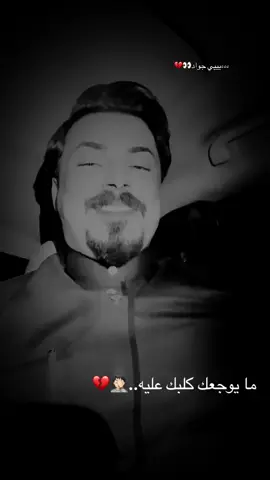 ما يوجعك كلبك علي… . . . . ##جواد_الساعدي##محمددواي🥀##سلامالساعدي##مطرب##حفلات