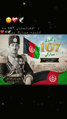#🇦🇫🇦🇫🇦🇫🇦🇫🇦🇫🇦🇫🇦🇫 #afghan🇦🇫 