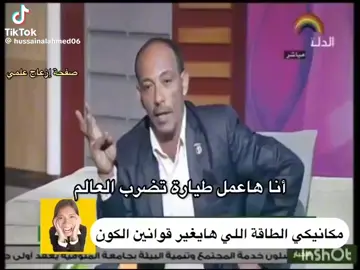 التليفزيون المصرى 