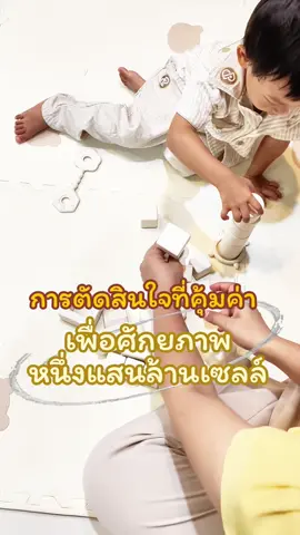 เปิดศักยภาพสมองลูกให้เต็มสปีด ด้วย S-26 GOLD 3 @S-26 Gold 3 @S-MomClub #แอลฟาสฟิงโกไมอีลิน #1แสนล้านเซลล์ #S26gold3 #สมองไวสร้างได้ #smomclub 
