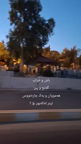 #slimane #سلێمانی #slimane 