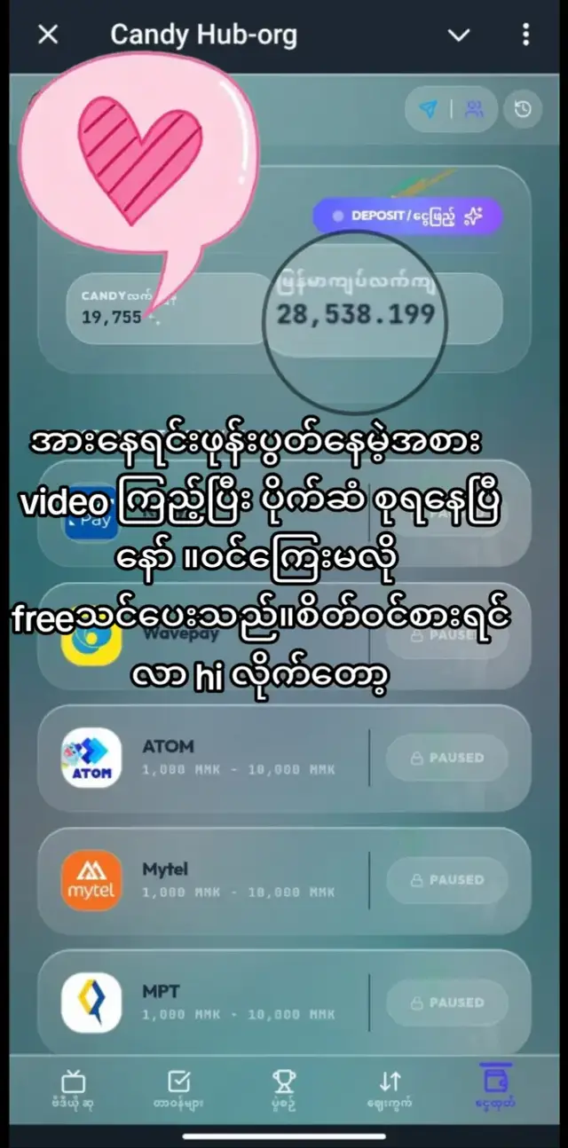 #t.me/CandyHub8_bot/app?startapp=xhv9l50WZtMD73tgbgTUSla9KR12 #စိတ်ဝင်စားရင်လာခဲ့