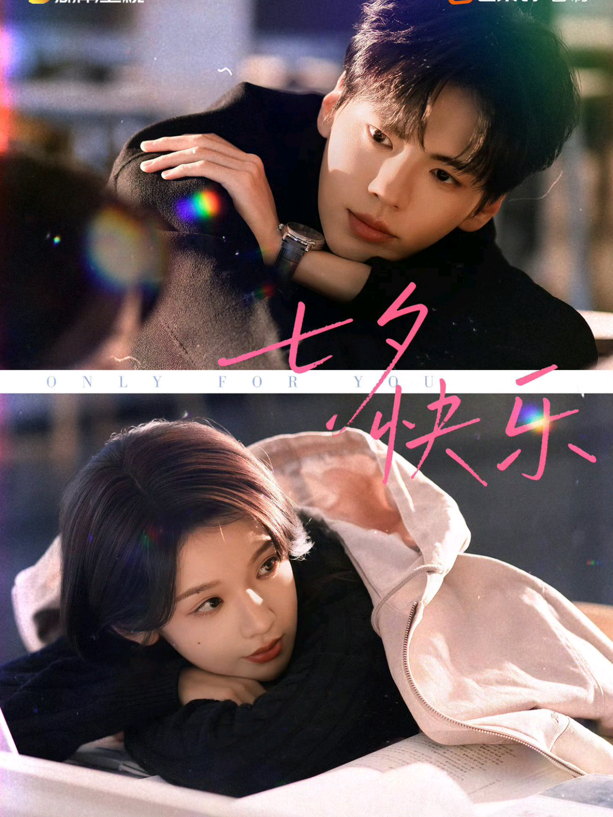 Pei chuan & Bei yao 👫 #thewarmthinthedark #zhangmiaoyi #biwenjun #foryou 