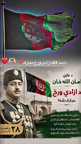 دازادی موځ موو مبارک سه#پشتون_تاجیک_هزاره_ازبک_زنده_باد🇦🇫 #todaytrending #video #pashto #اکسبلورررررررررررررررررررر❤🧸 