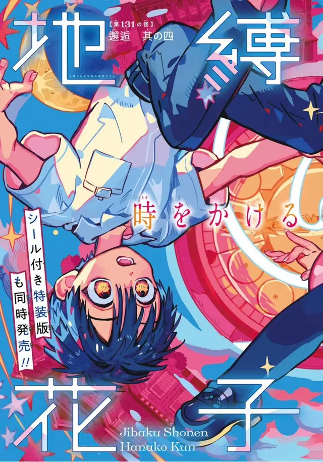 ❌⚠️ Vui lòng không tự ý sử dụng, sao chép và đăng tải bản dịch trên nền tảng khác ⚠️❌ #jibakushounenhanakokun #tbhk #jshk #manga #fyp 