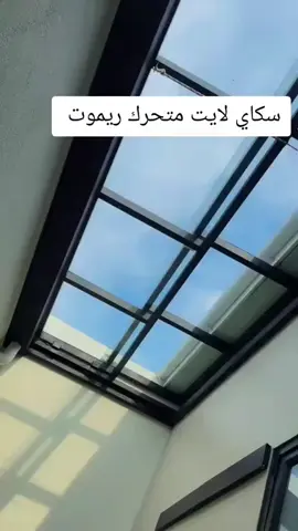 #سكاي_لايت_الرياض #سكاي_لايت #الرياض_الان #اكسبلورexplore❥🕊🦋💚❤ 