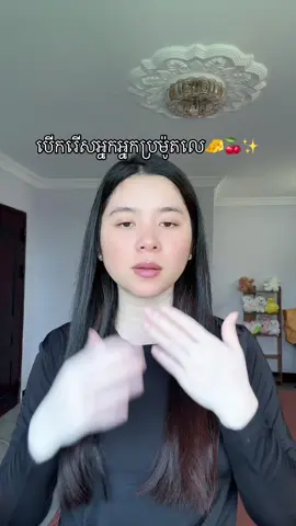 #រេីសអ្នកប្រម៉ូតចំនួួន100នាក់📦📥 #វីតាមីនសស្លេក #jongsorbrand 