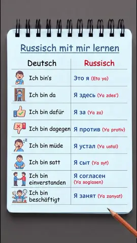 Russisch mit mir lernen #russian #russisch #russischdeutsch #sprache #rusia🇷🇺 