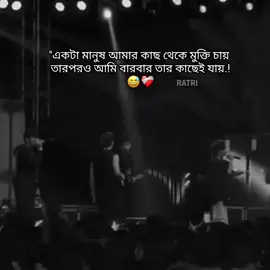 একটা মানুষ আমার থেকে মুক্তি চায় তারপরও আমি বারবার তার কাছেই যায়..!!😅❤️‍🩹 . . . . . . . . . .... . . . . . . . . . . . . . . . .. . . . . #foryo #foryou #fffffffffffyyyyyyyyyyypppppppppppp #fffffffffffyyyyyyyyyyypppppppppppp #fffffffffffyyyyyyyyyyypppppppppppp @TikTok @#foryou 