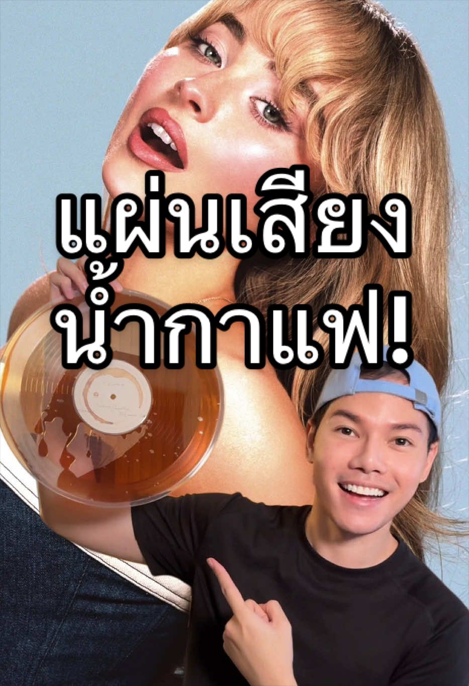 Espresso ที่ไม่ได้มีแค่ในแก้ว แต่มีอยู่ในแผ่นเสียงด้วย! #sabrinacarpenter #vinylrecords #vinylcollection #fypシ #trending 