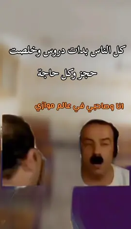 منشن لصاحبك الفاشل 😂 .  .  .  .  #فديوهات #40k #مقاطع_مضحكة #ميمز #ثانوية_عامة 