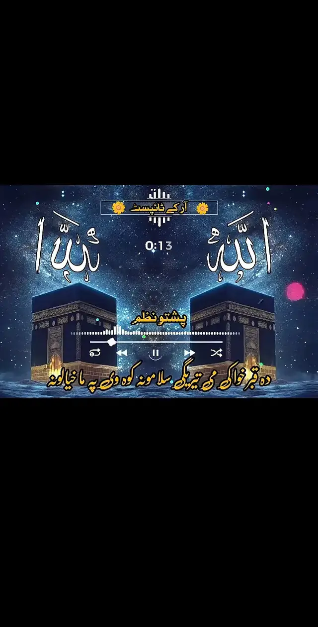 #pashtonaat777 