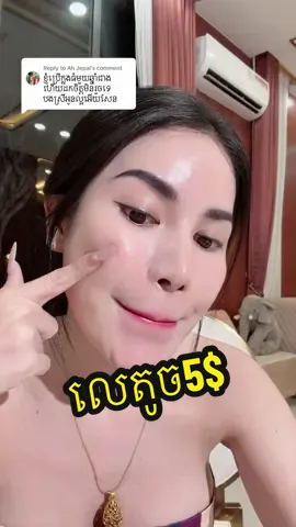 Replying to @Ah Jepal លេតូច5$
