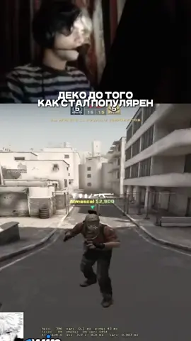 #deko #cs2 #деко #кс 