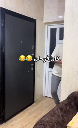 صارت😂😂 تابعوني وحكولي من وين 