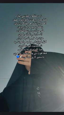 #allahakbar #یاالله #foryoupage #keşfetduasıue #afghan 