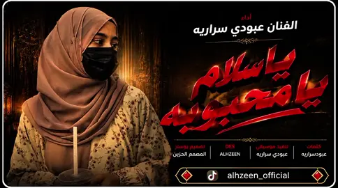 يامحبوبه