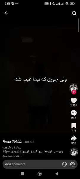 مستر تانوس حق داش #فوریو_پاشم_بیام_جرت_بدم #فوریو_نظری_به_حال_ما_کن #fyp 