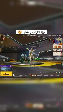 مين كان بيعرفها 🔥 #PUBGMOBILE #pubgmnextstarprogram #PUBGMS31