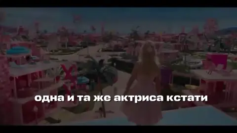 вот так #барби#харликвинн#margotrobbie#рекомендации 