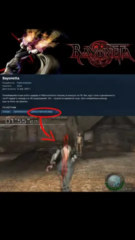 лучший шутер #bayonetta #bayonetta1 #байонетта #memes 