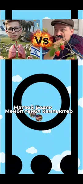 #коч #голда #мейблтейблкомпьютер #матвейбодяк 