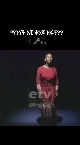 #oldiesmusic #ethiopiatiktok 