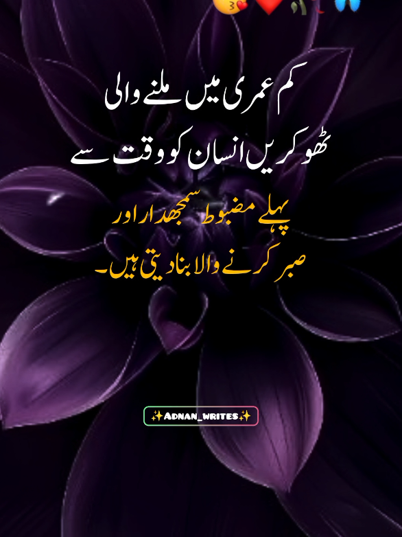 TIKTOK TEAM PLEASE HELP ME🙏🥺😔𝕙𝕖𝕪 𝕪𝕖 🥺𝕝𝕚𝕟𝕖#foryou #foryoupage #urdushayari #please #dontunderreviewmyvideo 
