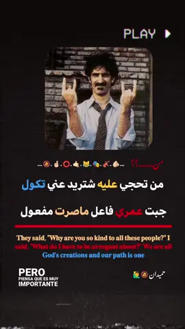 فاعل ماصرت مفعول 😂🤙🏻 #حميدان #تصميم_فيديوهات🎶🎤🎬 #مراد_علمدار #عباراتكم_الفخمه📿📌 