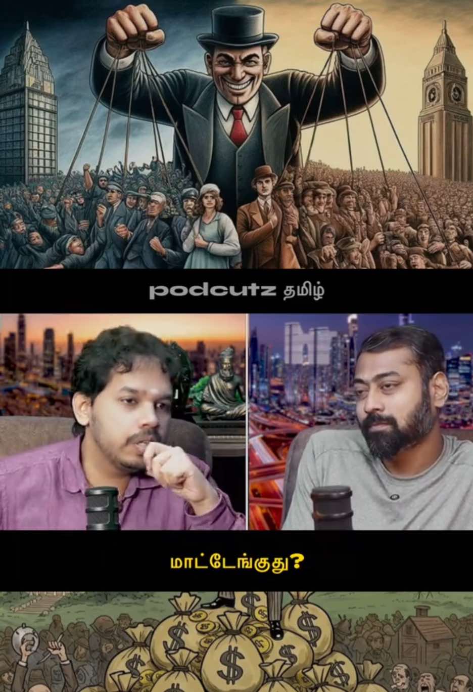 உண்மையில், உலக அரசியலை மறைமுகமாக கட்டுப்படுத்த முயற்சிப்பது யார்?