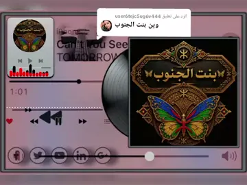 الرد على @user6tejc5ug6v444 #اكسبلور #مصمم_فيديوهات🎬🎵 #النيجر🇳🇪_مالي🇲🇱_ليبيا🇱🇾_الجزائر🇩🇿 #دويتو 