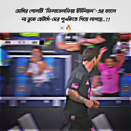 পরের বার বুঝে শুনে ট্রল করতে আসিস..!!☠️🔥 #messi #its_mahidul_10 #unfrezzmyaccount #foryou #viral 