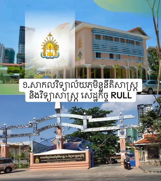 ត្រៀមៗសិស្សប្អូនដែលមានបំណងចង់រៀននៅRule💖😹