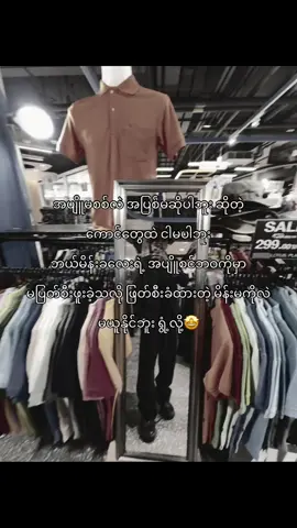 ငါ့ဝါဒ #foryou #fypシ゚viral #ရိုင်းသွားရင်sorryပါနော် #fyp 